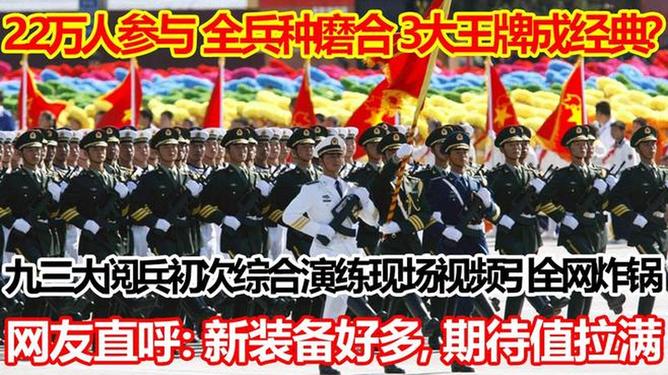 九三大阅兵视频完整版下载，回顾历史，展望未来，九三大阅兵回顾，历史传承与未来展望（视频完整版下载）