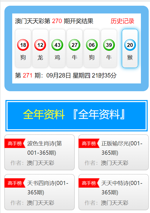 澳门六开彩天天免费开奖，探索彩票文化的魅力，澳门六开彩彩票文化魅力探索，天天免费开奖