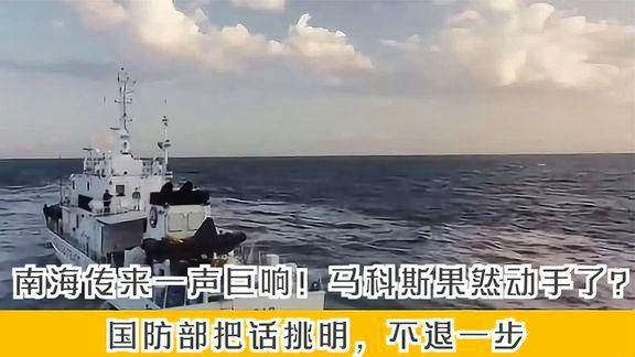 南海一声巨响，历史与未来的交响，南海巨响，历史与未来的交响乐章