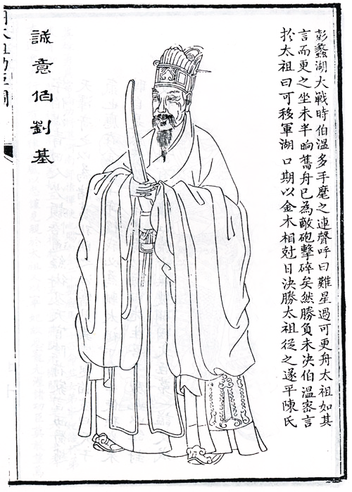刘伯温精准四肖选一，历史智慧与现代预测，刘伯温精准四肖选一，历史智慧融合现代预测之道