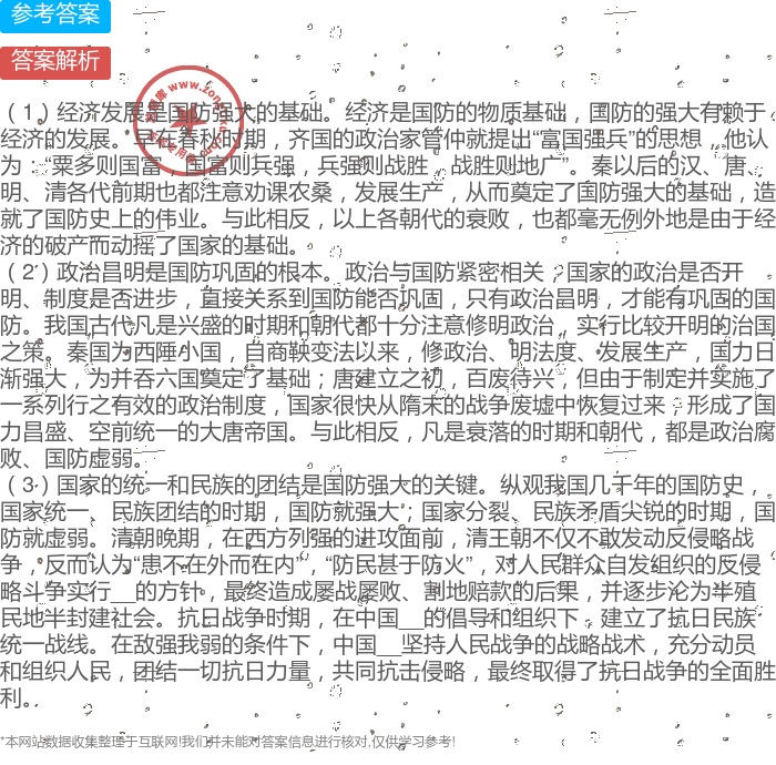 近代国防历史的启示，国家安全的深度思考，近代国防历史的启示与国家安全的深度探讨