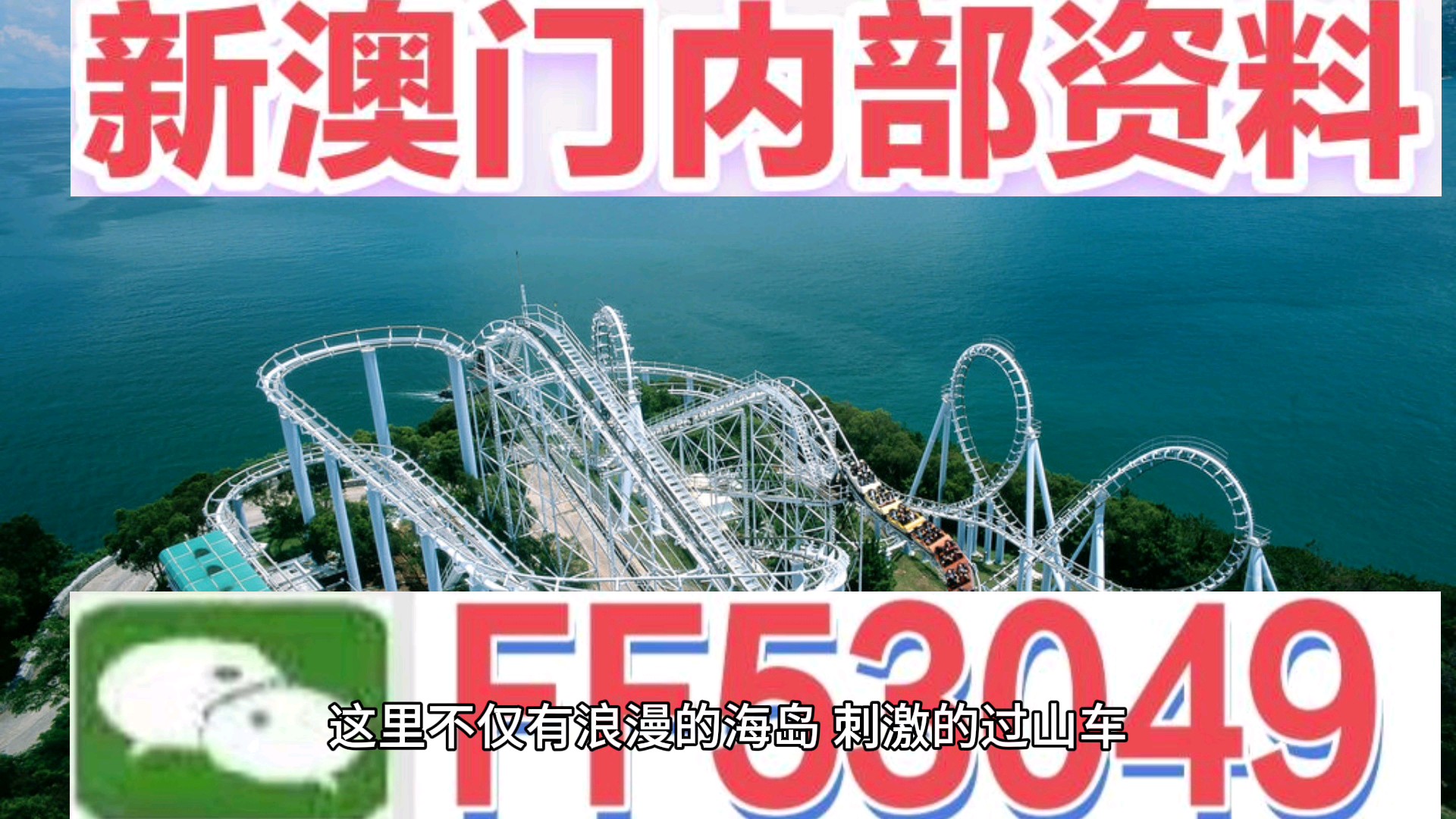 新澳门一肖一马图片资料及其背后的文化现象，澳门生肖文化现象揭秘，一肖一马图片资料背后的深层含义