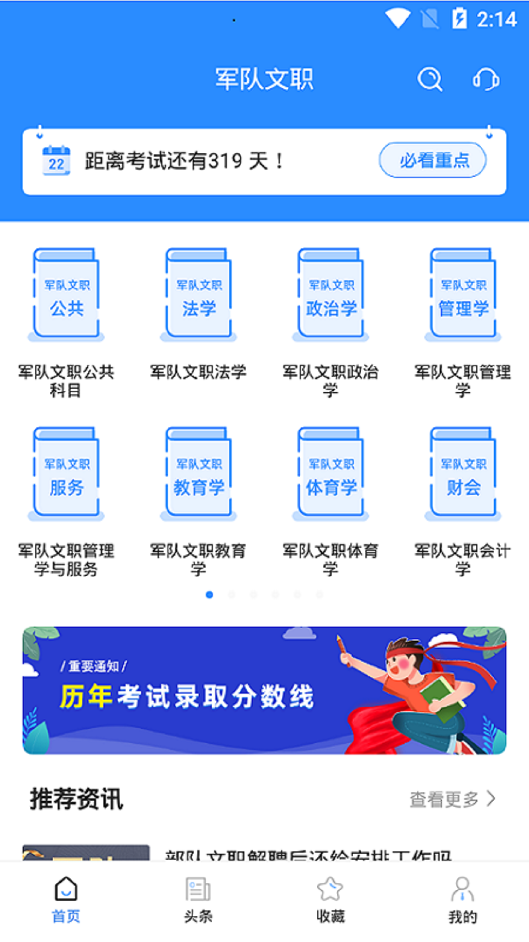 解放军考官网电脑版，功能、特点与使用指南，解放军考官网电脑版使用指南及功能特点概览