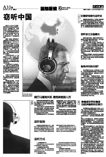 世界新闻报窃听事件防范，保障信息安全与新闻伦理的重要性，世界新闻报窃听事件，信息安全与新闻伦理的双重保障重要性
