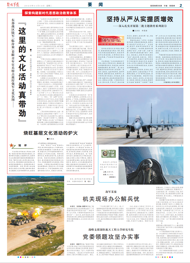 强军网官网最新资讯，聚焦军事动态，解读强国战略，强军网最新动态聚焦军事解读强国战略