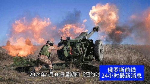 今日国际新闻最新消息战争概览，今日国际战争局势最新动态概览