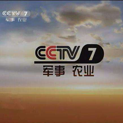 中央电视台军事农业频道节目表概览，CCTV军事农业频道节目表概览