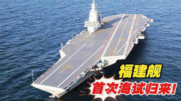 福建舰与辽宁舰，两大舰船的综合对比，福建舰与辽宁舰，两大舰船综合对比解析