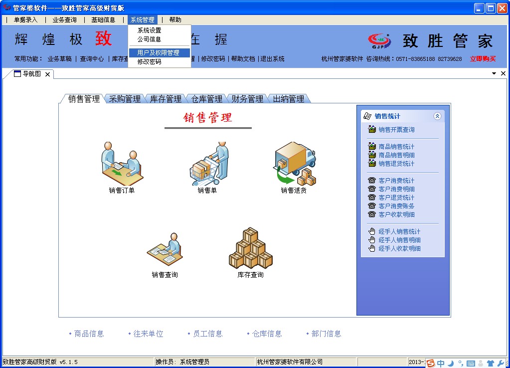 管家婆官网官方网站，一站式企业管理解决方案的领先平台，管家婆官网，一站式企业管理解决方案领先平台