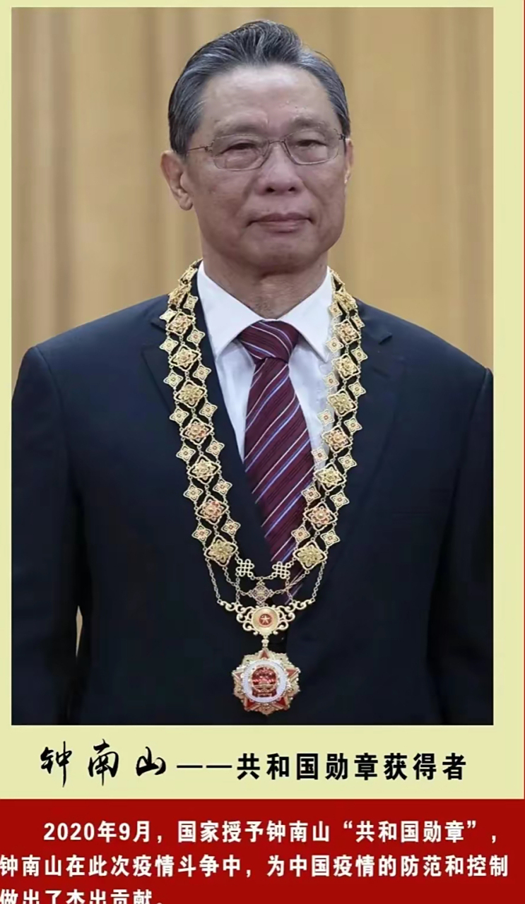 共和国勋章获得者，八位闪耀的明星，共和国勋章获得者，八位明星的闪耀之路
