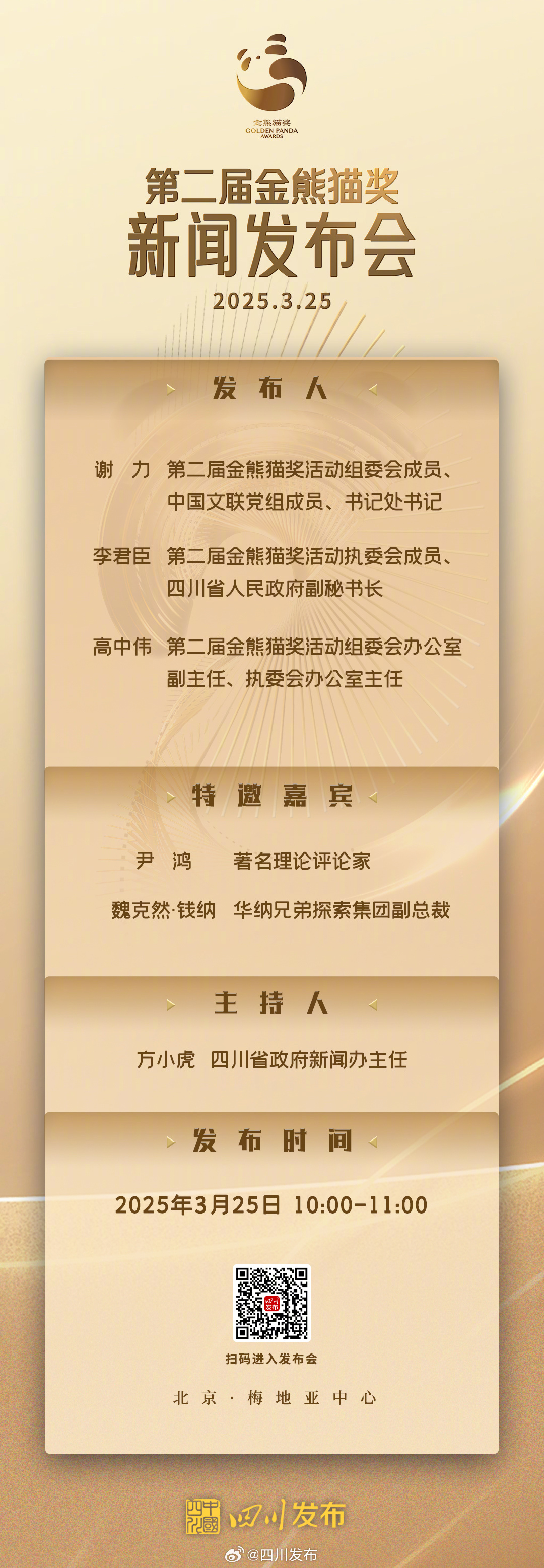 新闻发布会预安排，精心策划，确保活动顺利进行，精心策划新闻发布会预安排，确保活动顺利进行启动仪式启动在即