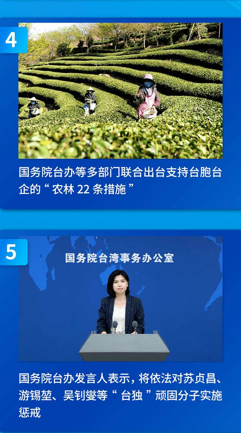 新闻热点事件深度解析，台湾2021年回顾与展望，台湾2021年回顾与深度解析，热点事件展望及未来趋势探讨