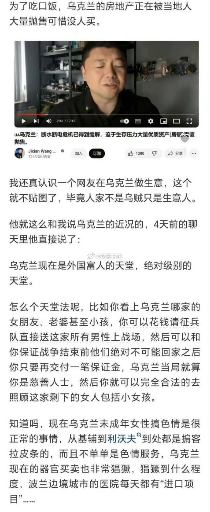 乌克兰现状深度解析，乌克兰现状深度剖析