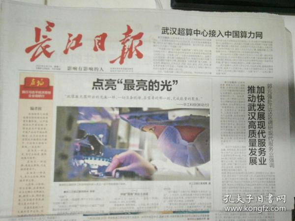 长江新闻号，聚焦长江经济带发展，报道前沿资讯，长江新闻号，聚焦长江经济带发展，报道最新前沿资讯动态