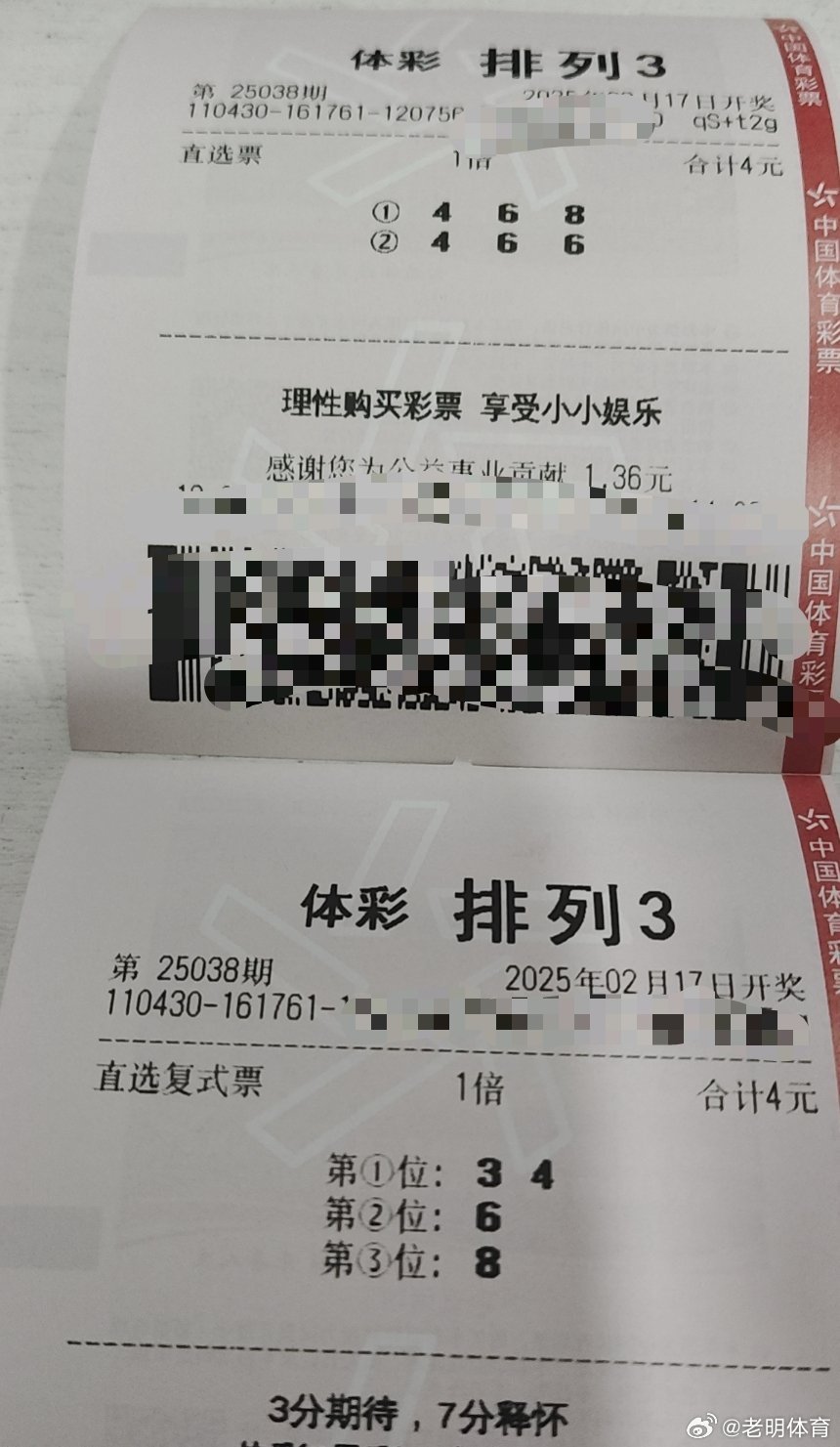 今天体育彩票排列三的魅力与挑战，体育彩票排列三的魅力与双重挑战揭秘