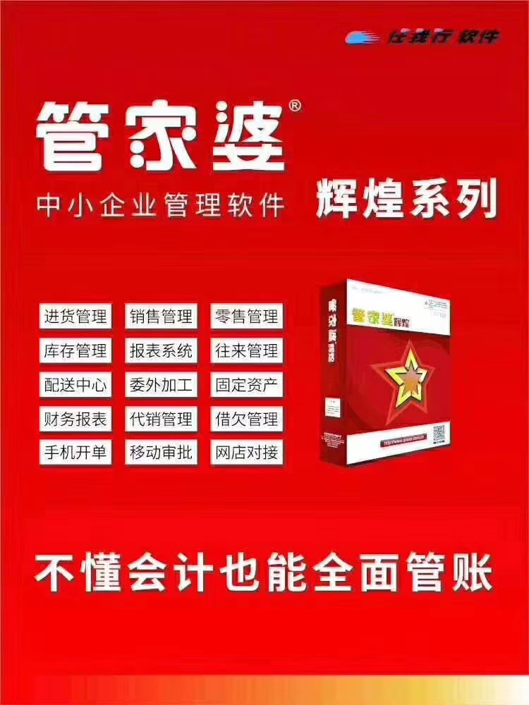 管家婆官网官方网站——企业管理的得力助手，管家婆官网，企业管理的信赖之选