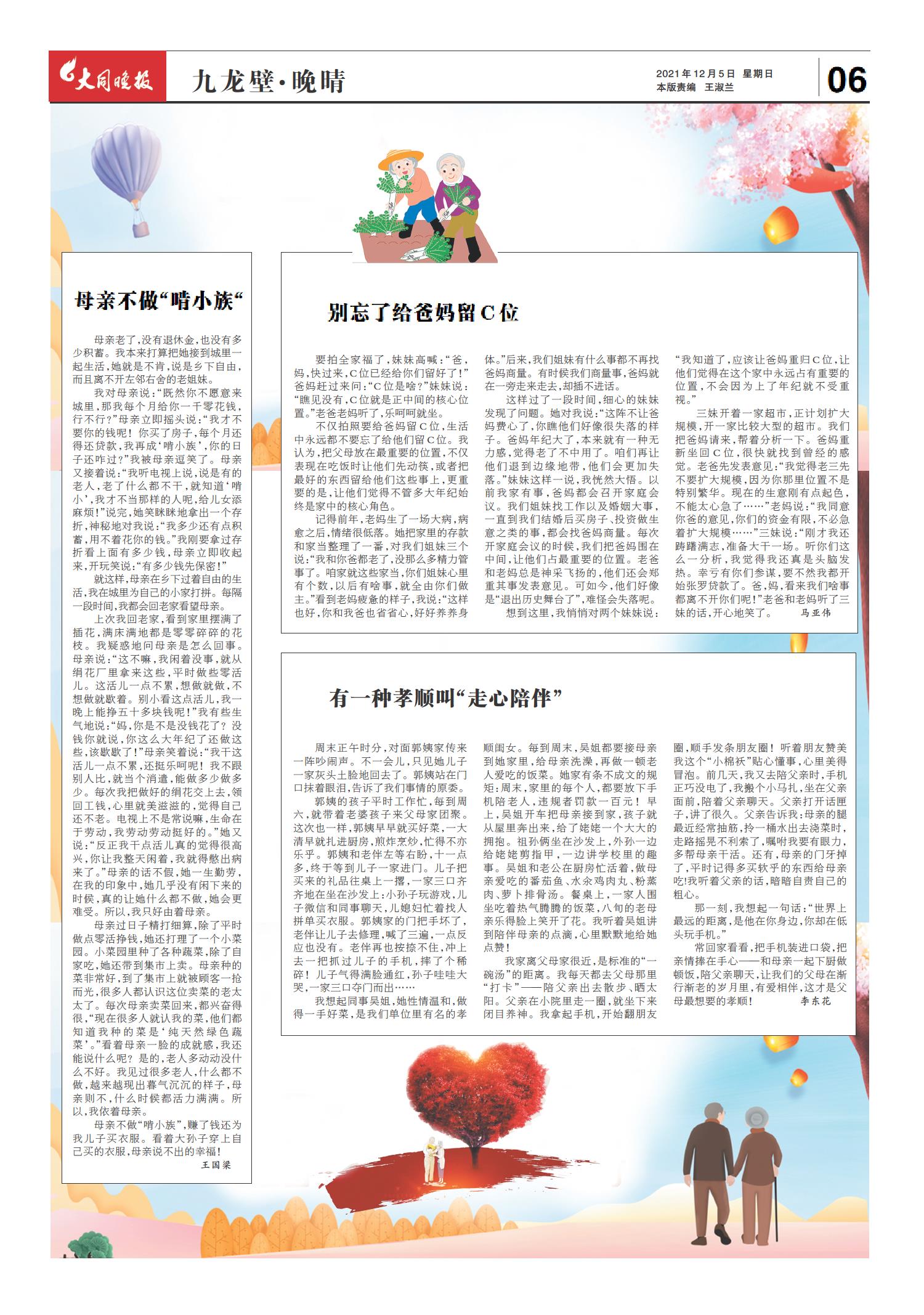 关于2021年时事的深度洞察与心得体会，2021年时事的深度洞察与感悟分享