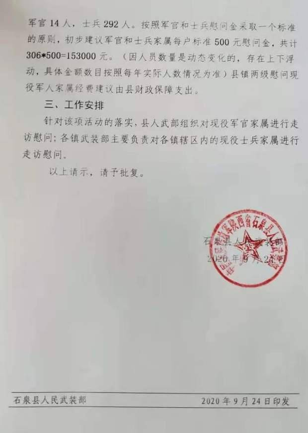 三等功喜报奖励金额详解，三等功喜报奖励金额全面解析