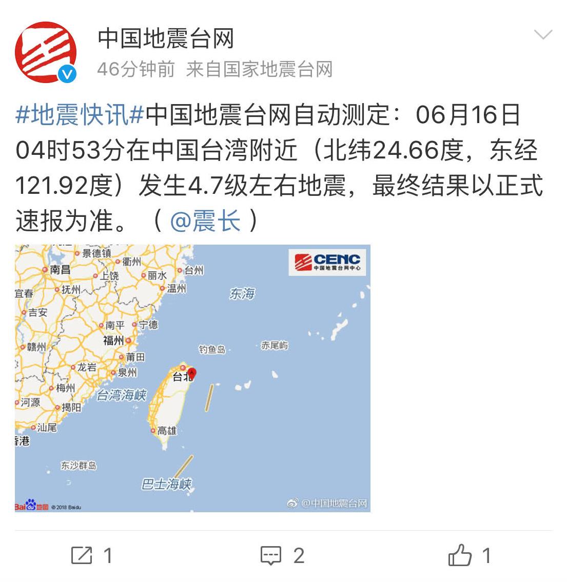 台北地震最新消息今天，了解地震动态与应对措施，台北今日地震最新消息及应对动态全解析