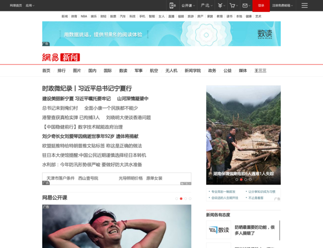 网络世界探索